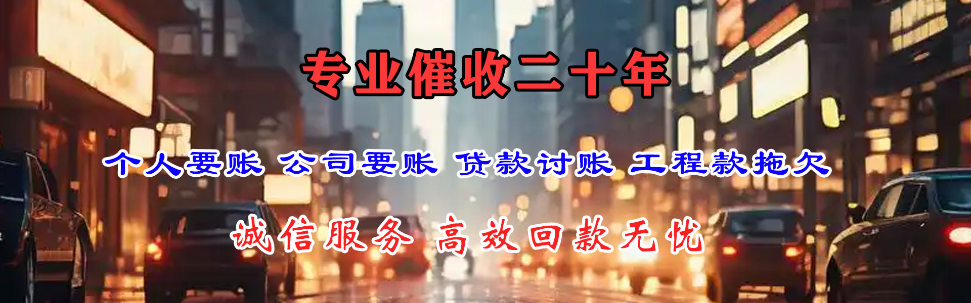 麻江要账公司
