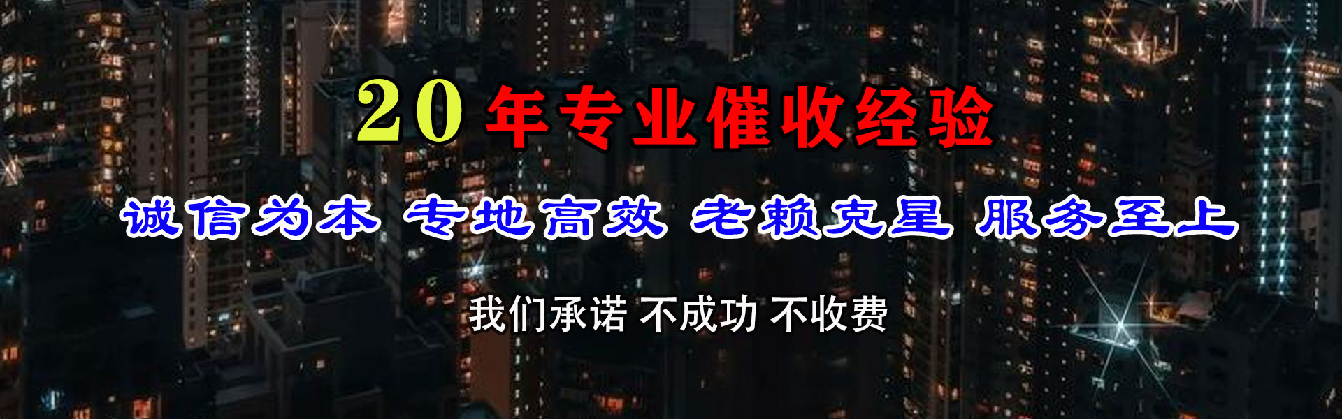 麻江讨债公司